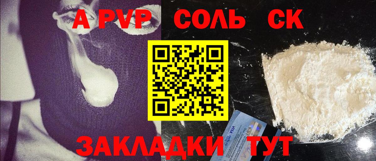 Alfa_PVP кристаллы  Вход с VPN  Прохладный  A-PVP мука  A-PVP мука 