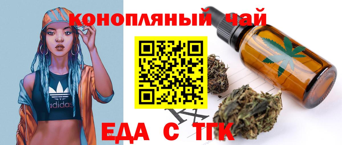 Cannafood конопля  Вход с VPN  Прохладный 
