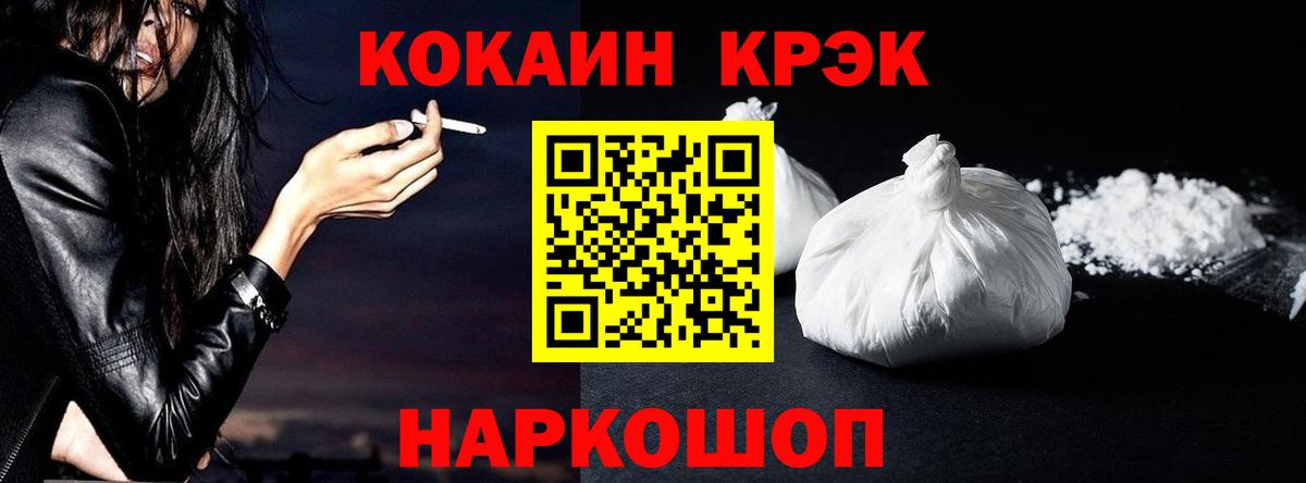 Прохладный  Cocaine FishScale  COCAIN  Вход с VPN 