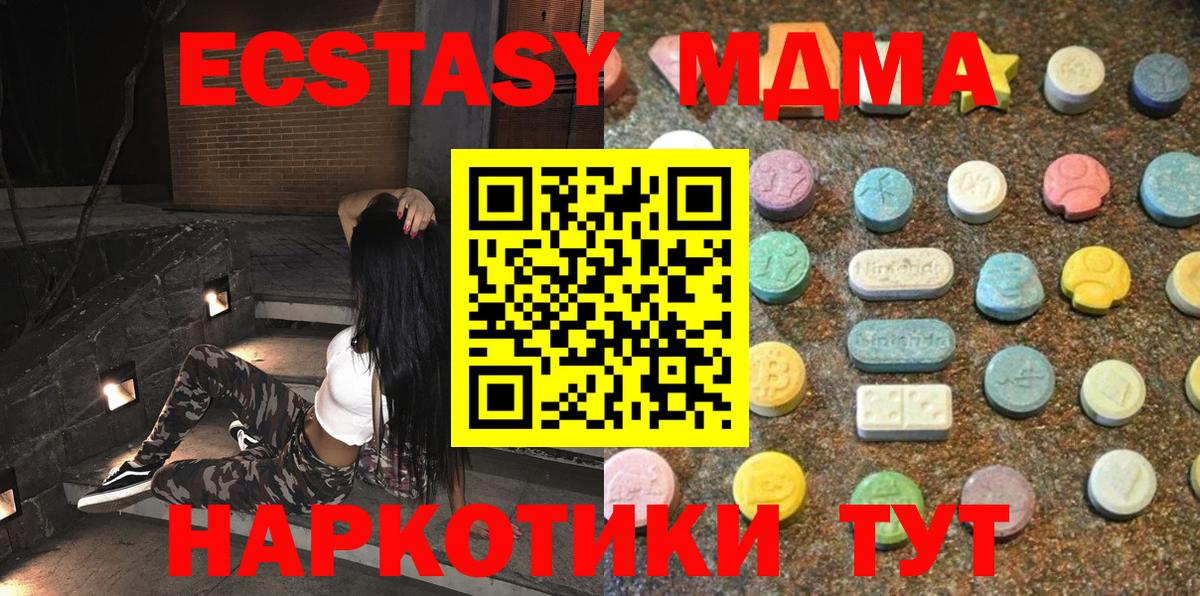 ЭКСТАЗИ круглые  Вход с VPN  ЭКСТАЗИ 280мг  наркотики  Прохладный  Ecstasy 