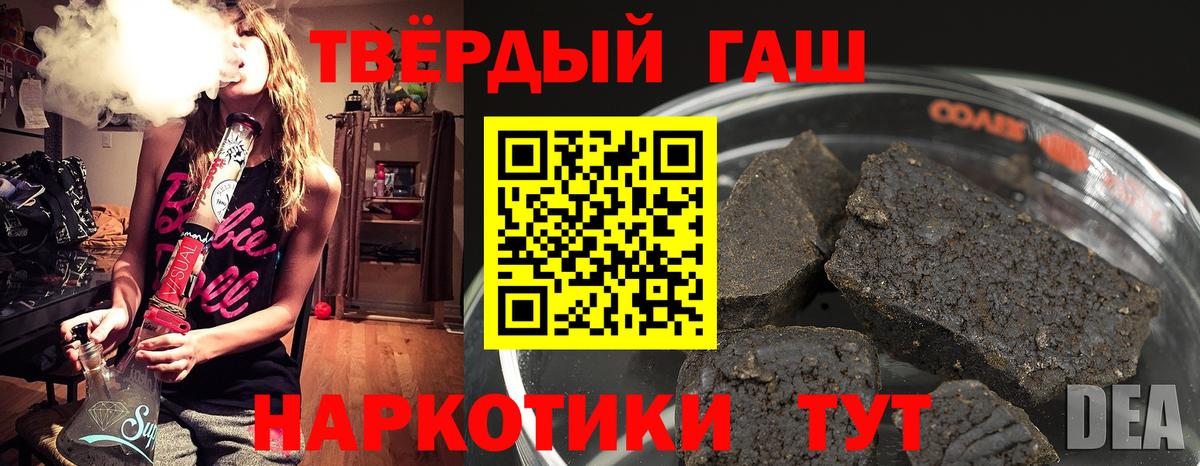 ГАШ гарик Прохладный