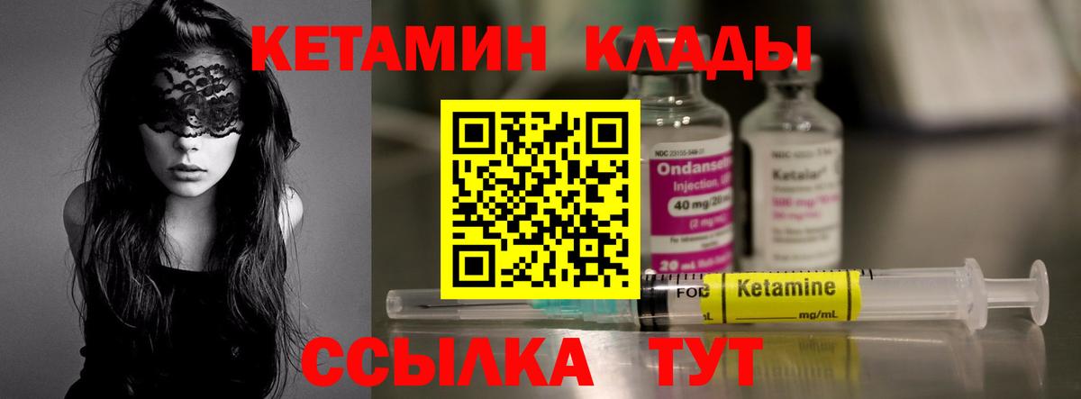Кетамин VHQ Прохладный