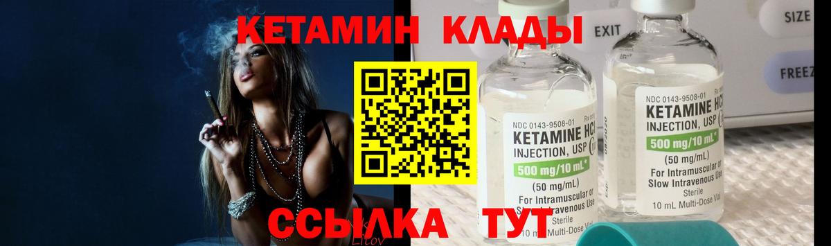 Прохладный  КЕТАМИН VHQ  Вход с VPN  КЕТАМИН VHQ 
