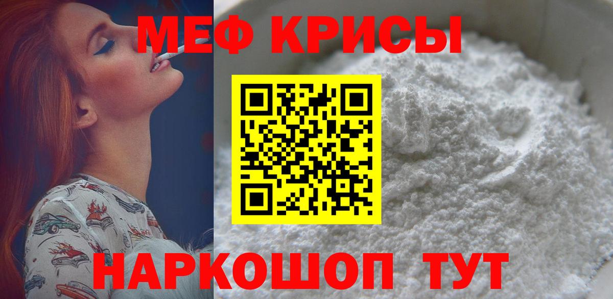 Мефедрон мука Прохладный