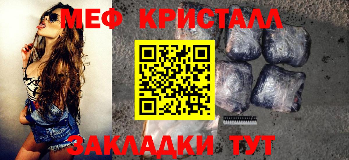 Прохладный  МЯУ-МЯУ  Мефедрон  Вход с VPN  МЕФ mephedrone  МЯУ-МЯУ mephedrone 