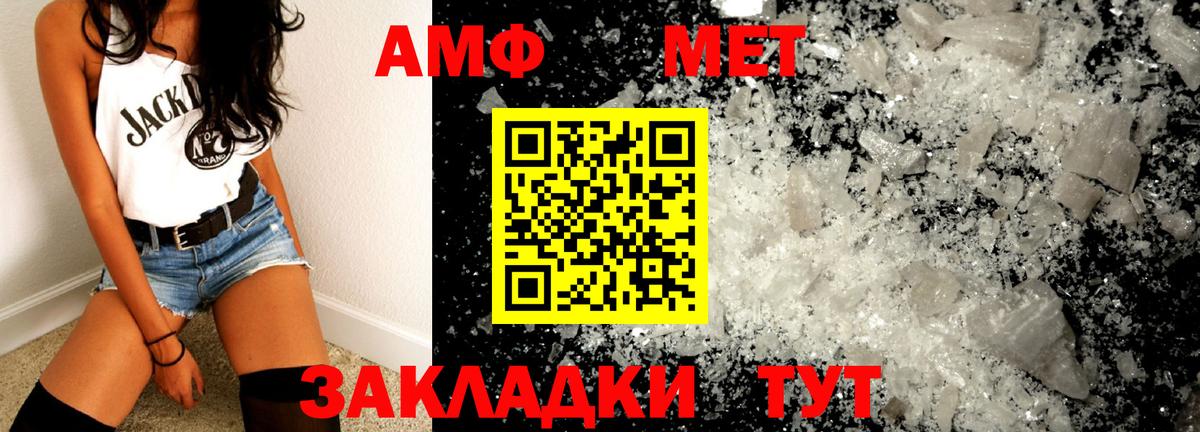 МЕТАМФЕТАМИН кристалл  Вход с VPN  Прохладный 