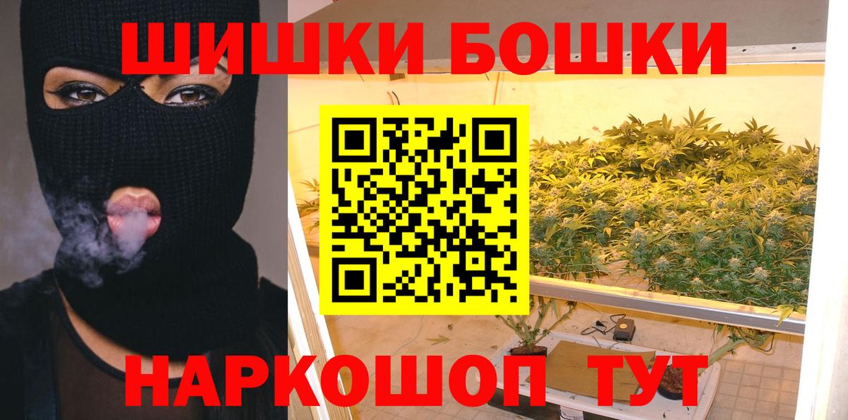 Бошки Шишки Ganja  Канабис LSD WEED  Прохладный  МАРИХУАНА тримм  Вход с VPN 
